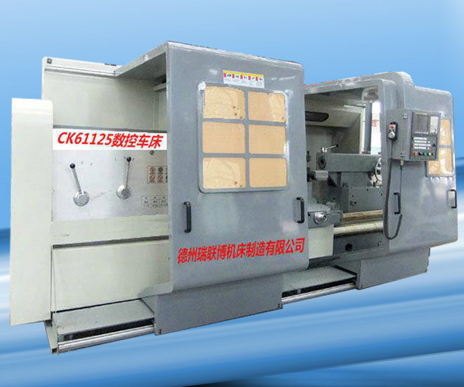CK61100/CK61125重型數控車床